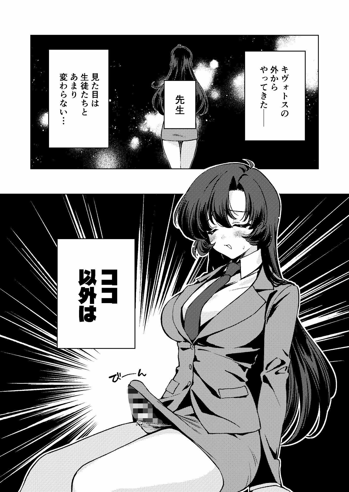 ふたなり女先生本のことが大好きな生徒ちゃん サンプル画像1