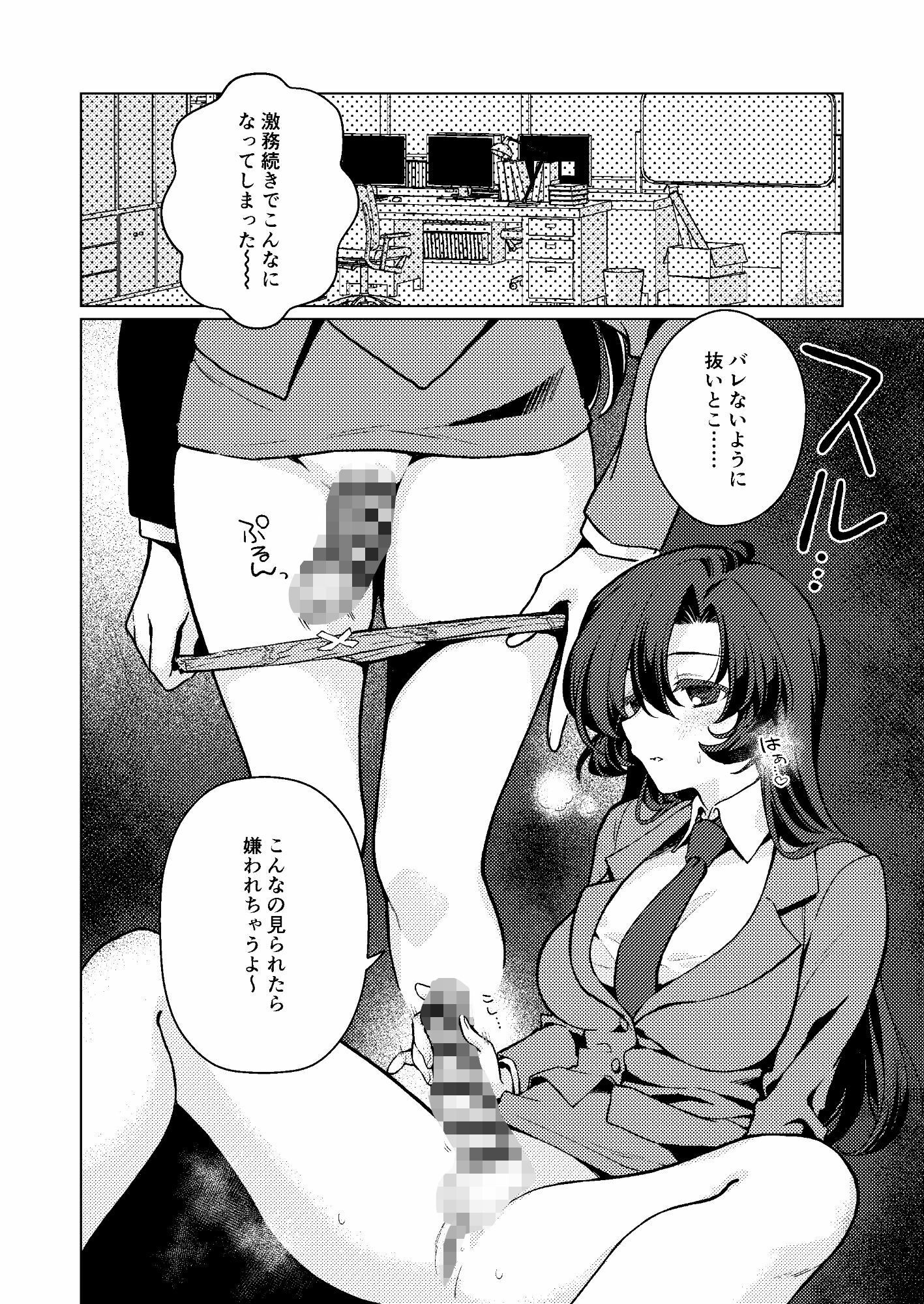 ふたなり女先生本のことが大好きな生徒ちゃん サンプル画像2