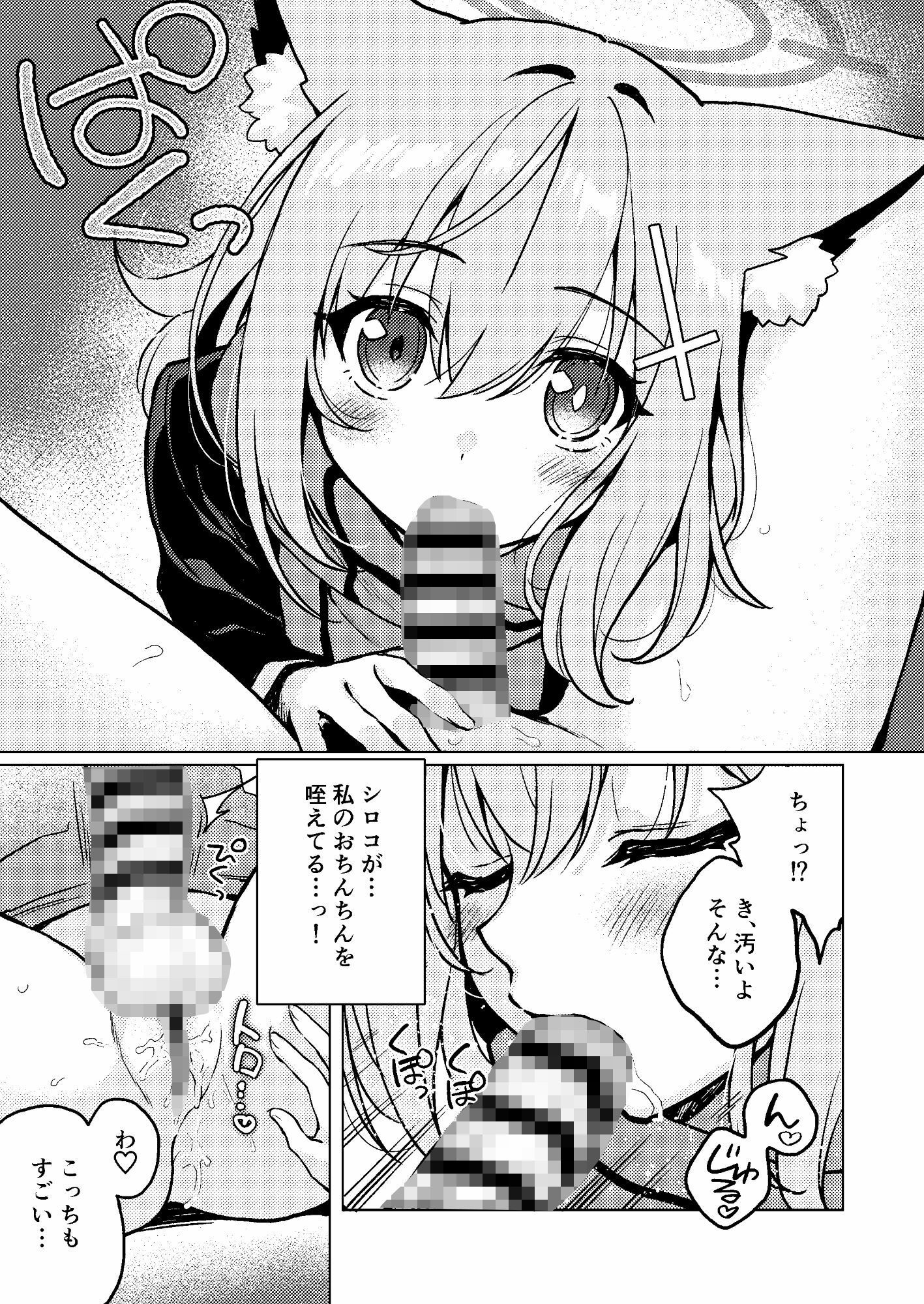 ふたなり女先生本のことが大好きな生徒ちゃん サンプル画像3