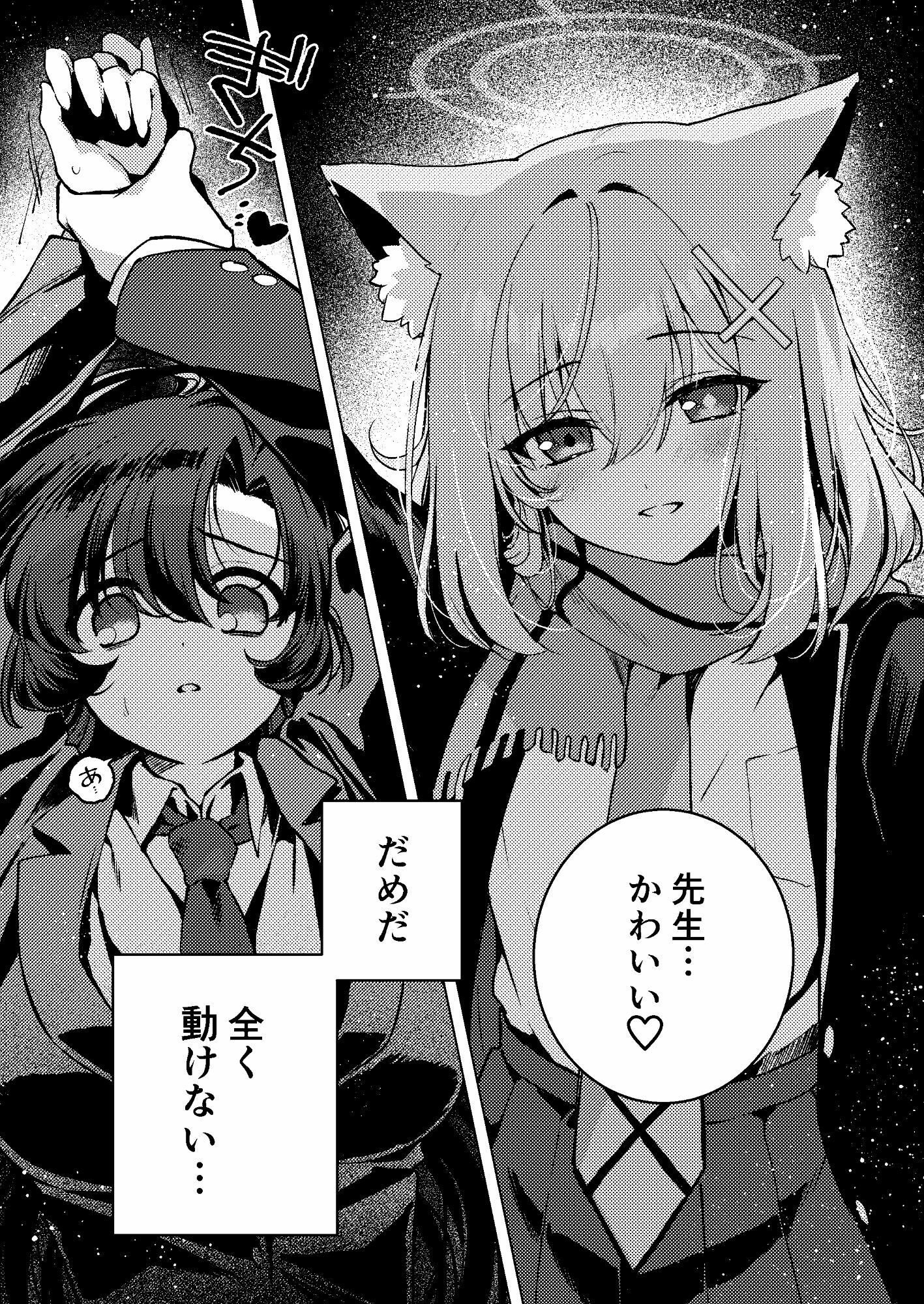 ふたなり女先生本のことが大好きな生徒ちゃん サンプル画像4