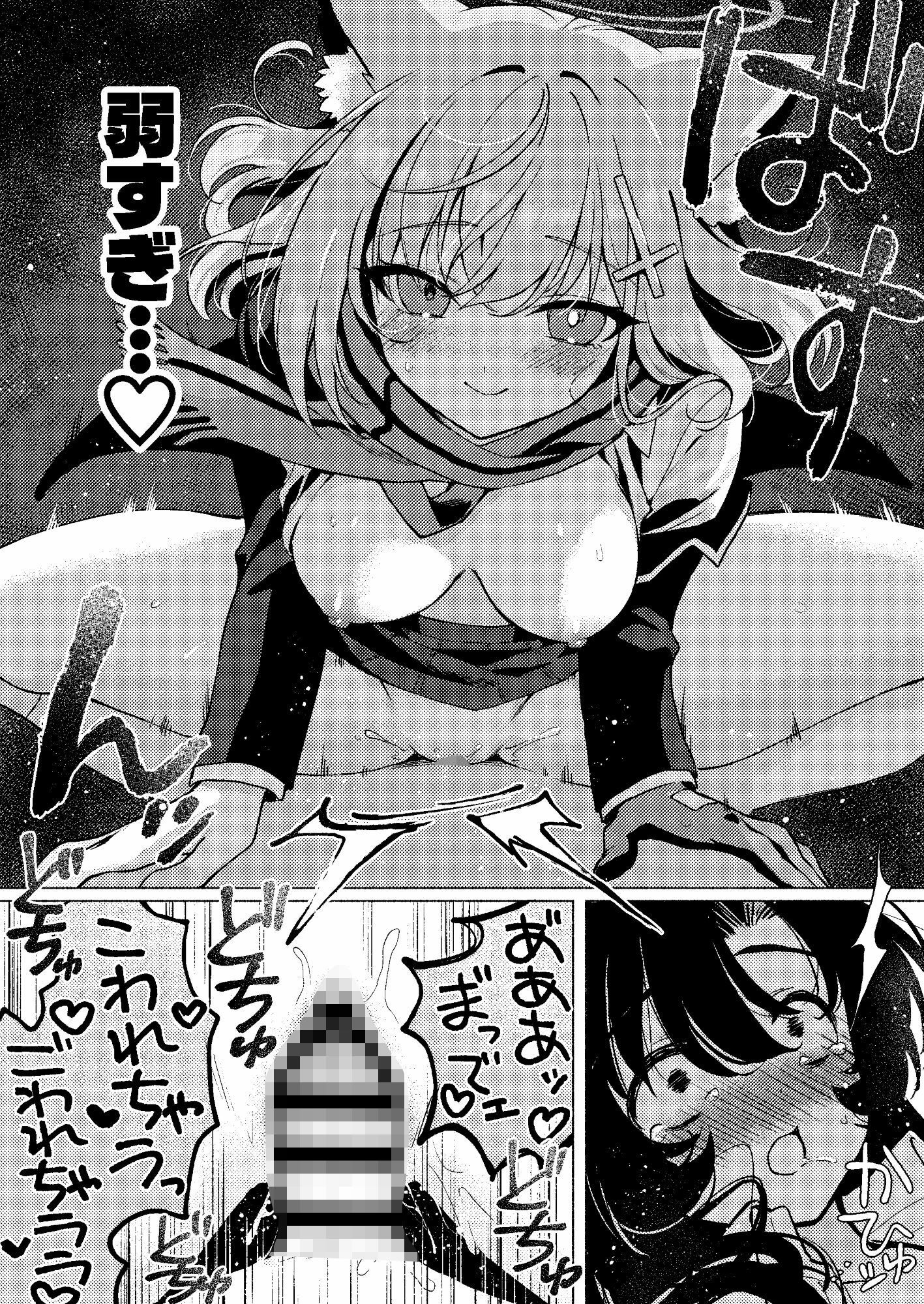 ふたなり女先生本のことが大好きな生徒ちゃん サンプル画像5