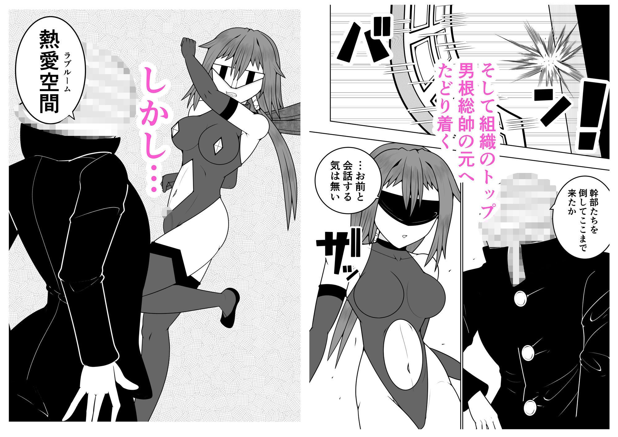 ふたなり戦隊フタナリンジャー〜目隠し戦士vs絶頂組織オーガズム〜 サンプル画像2