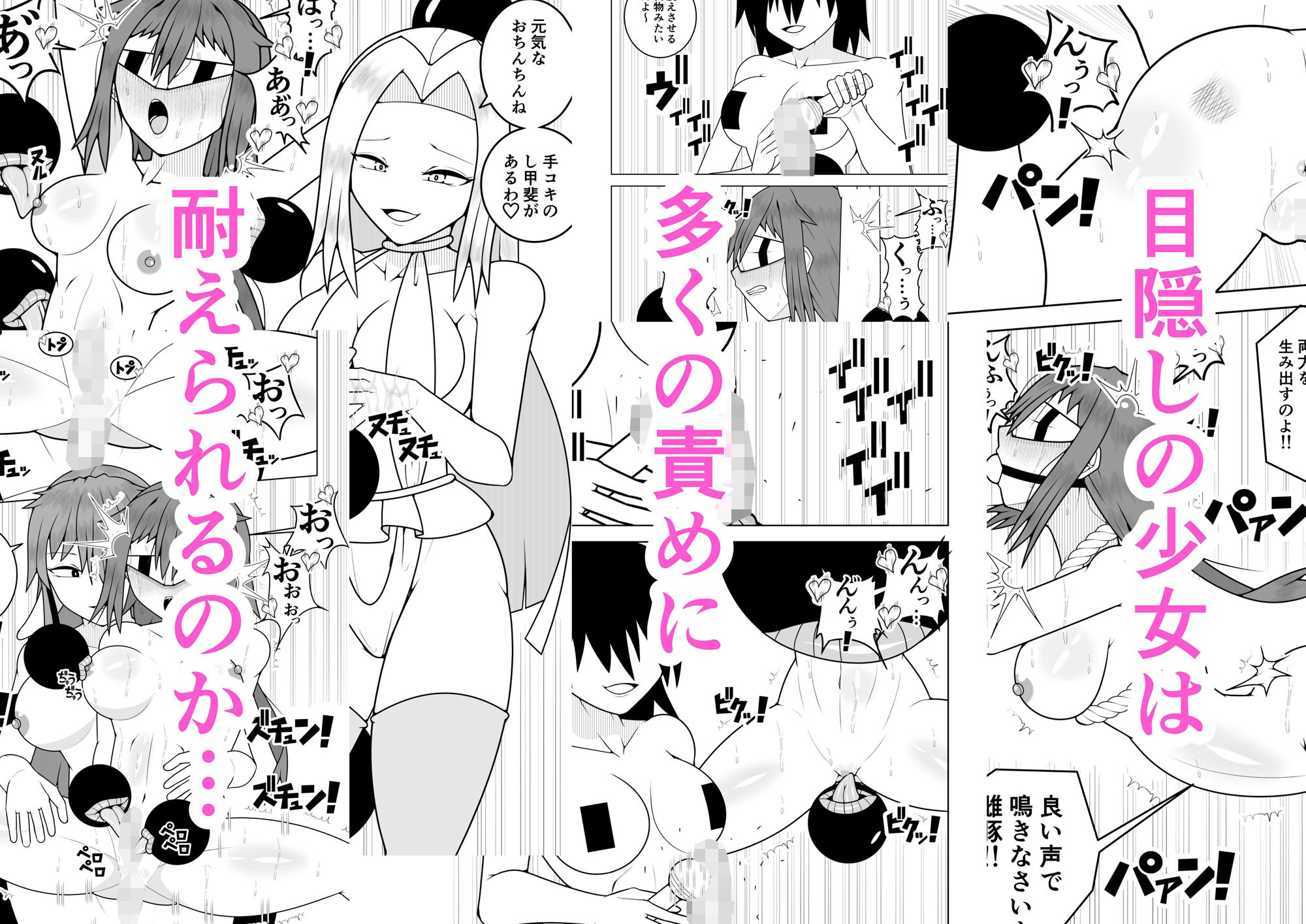 ふたなり戦隊フタナリンジャー〜目隠し戦士vs絶頂組織オーガズム〜 サンプル画像7