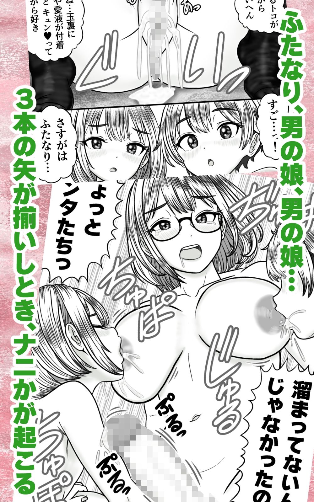 ふたなり男の娘きょうだい 〜精まみれのナプキンと穴 サンプル画像6
