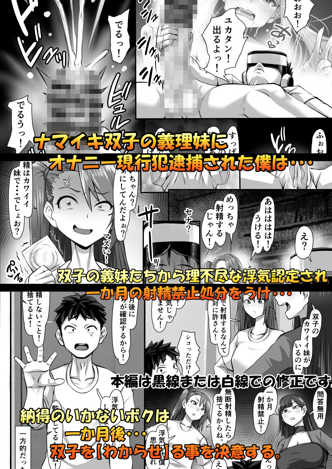 ふたマンコ  ボクとふたごのわからせ性戦 サンプル画像1