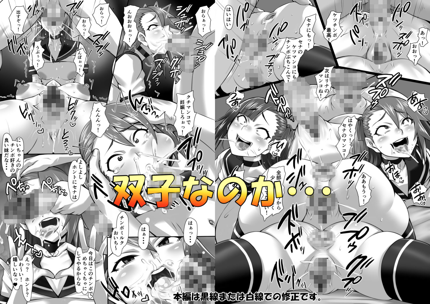ふたマンコ  ボクとふたごのわからせ性戦 サンプル画像3