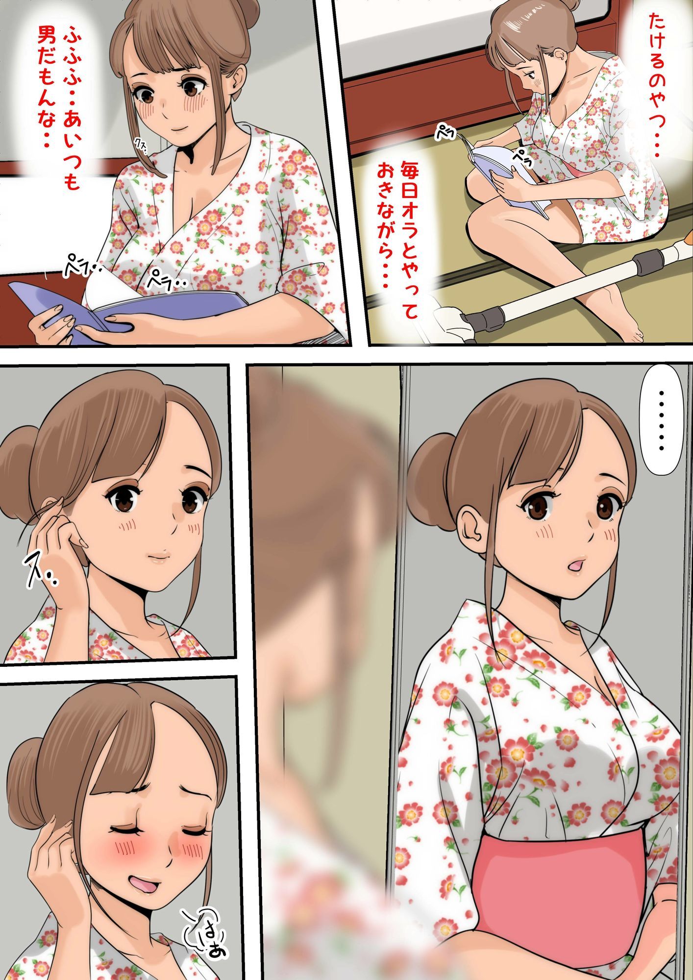 ぼくのかあちゃん5 サンプル画像6