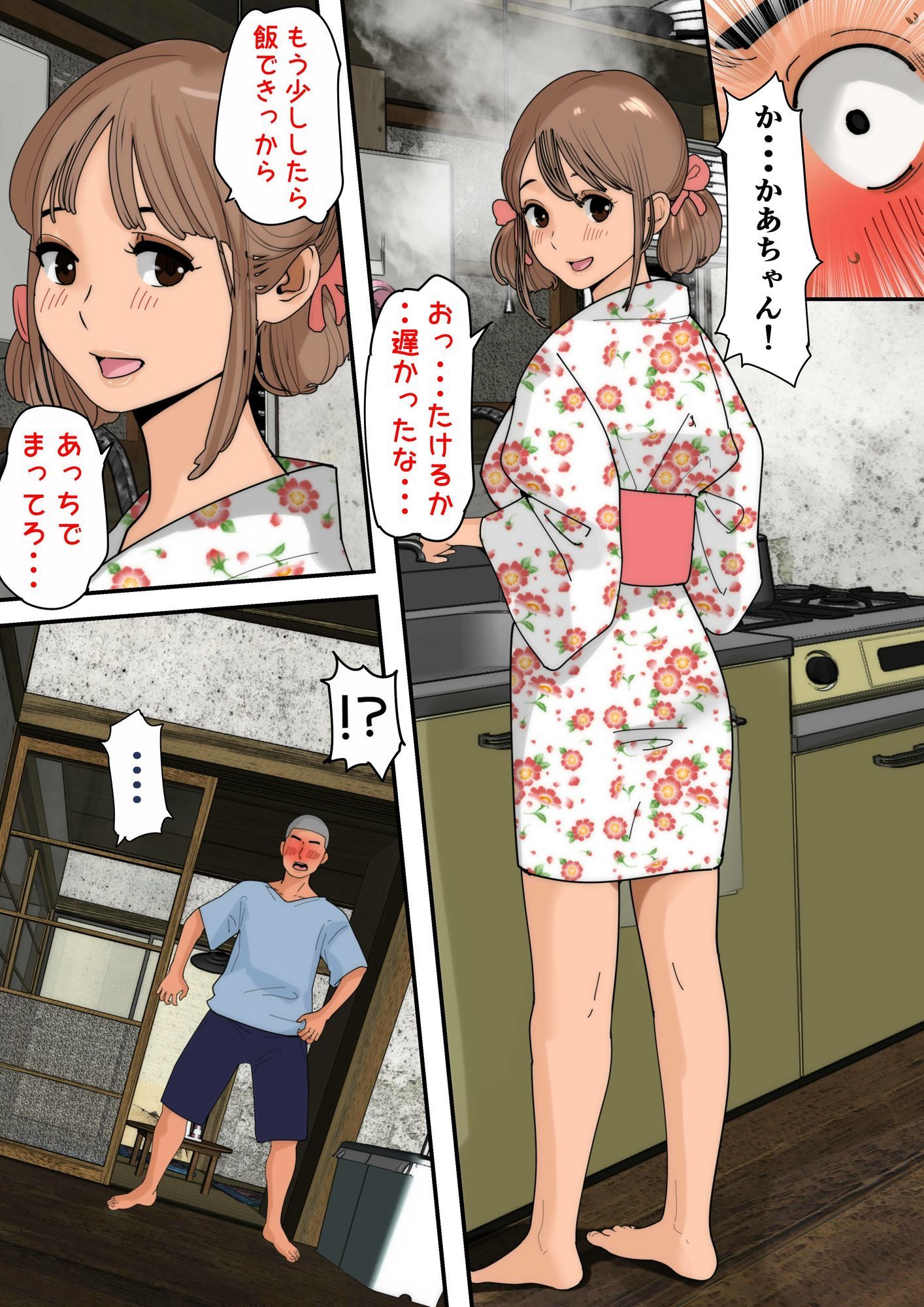 ぼくのかあちゃん5 サンプル画像7