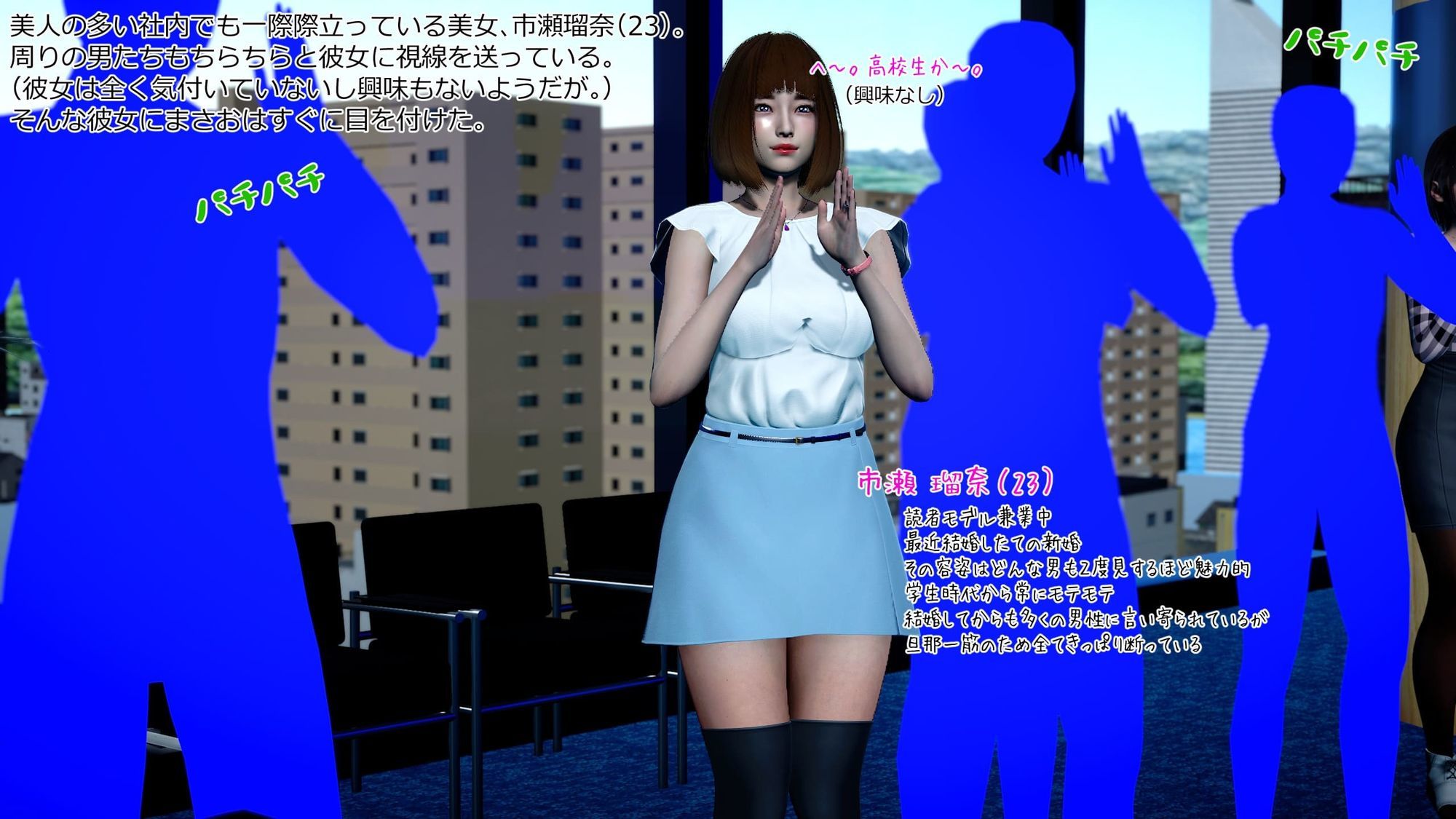 まさおのハーレム化計画 OL編（瑠奈・彩華 洗脳編） サンプル画像2