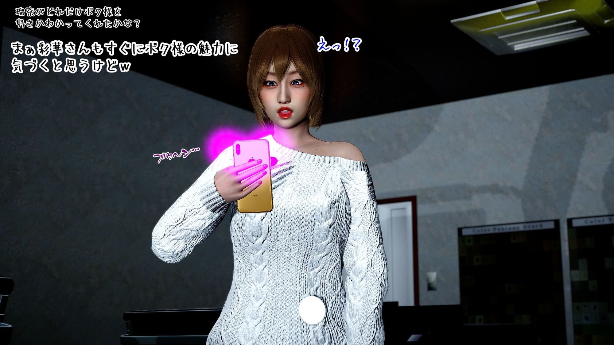 まさおのハーレム化計画 OL編（瑠奈・彩華 洗脳編） サンプル画像6