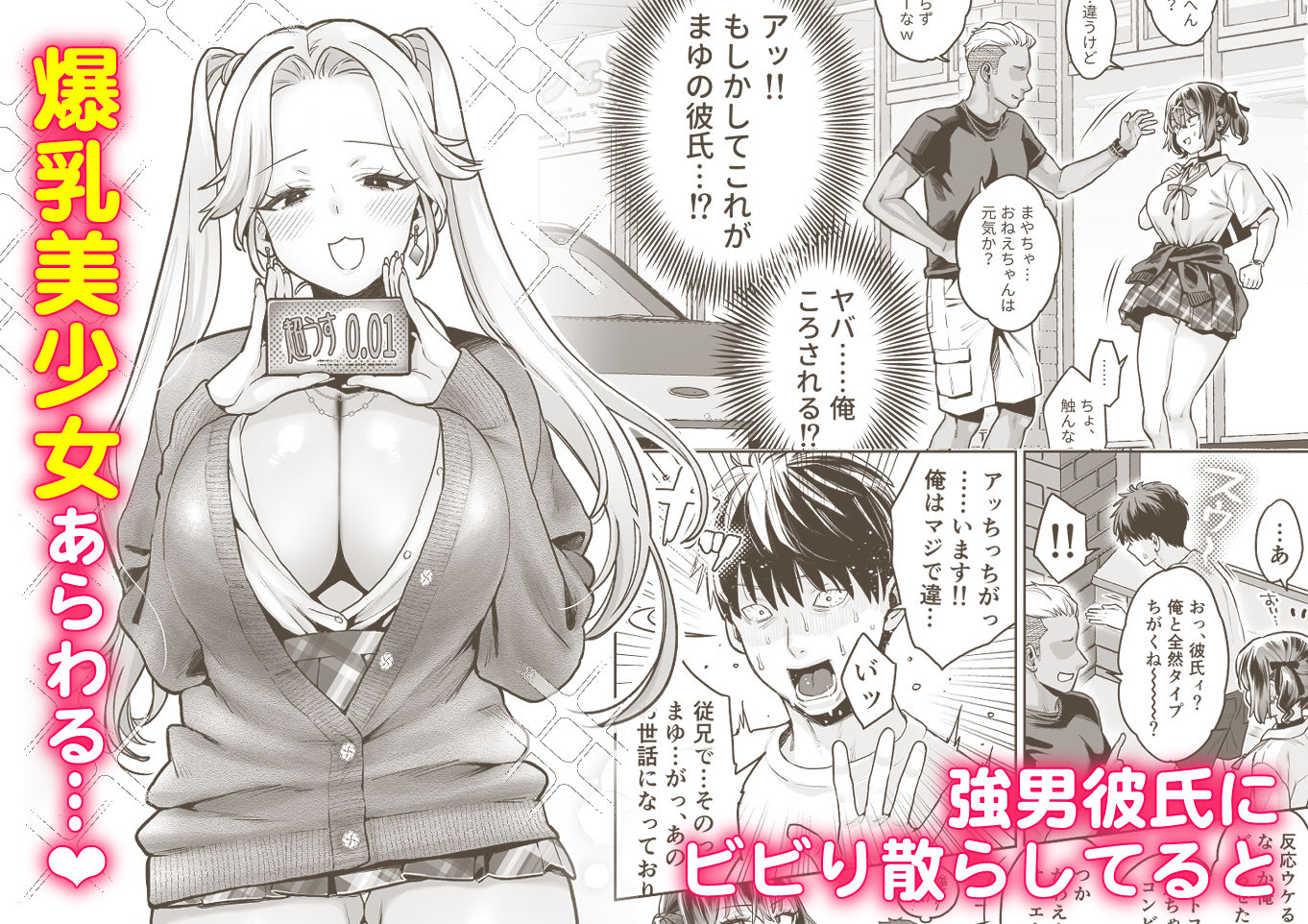 むかつく従妹のクチま〇こに口内射精する話。 サンプル画像2