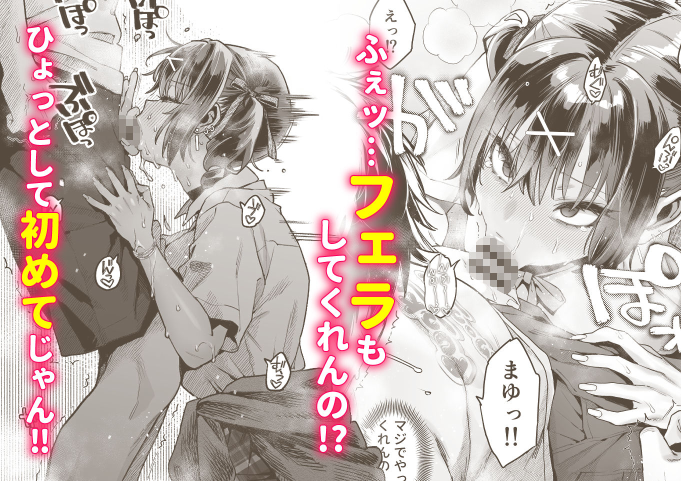 むかつく従妹のクチま〇こに口内射精する話。 サンプル画像5