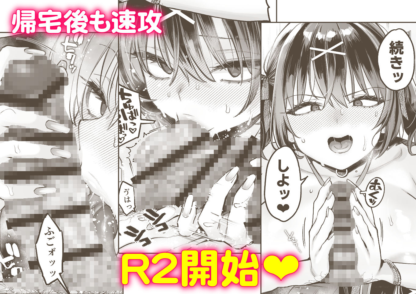 むかつく従妹のクチま〇こに口内射精する話。 サンプル画像6