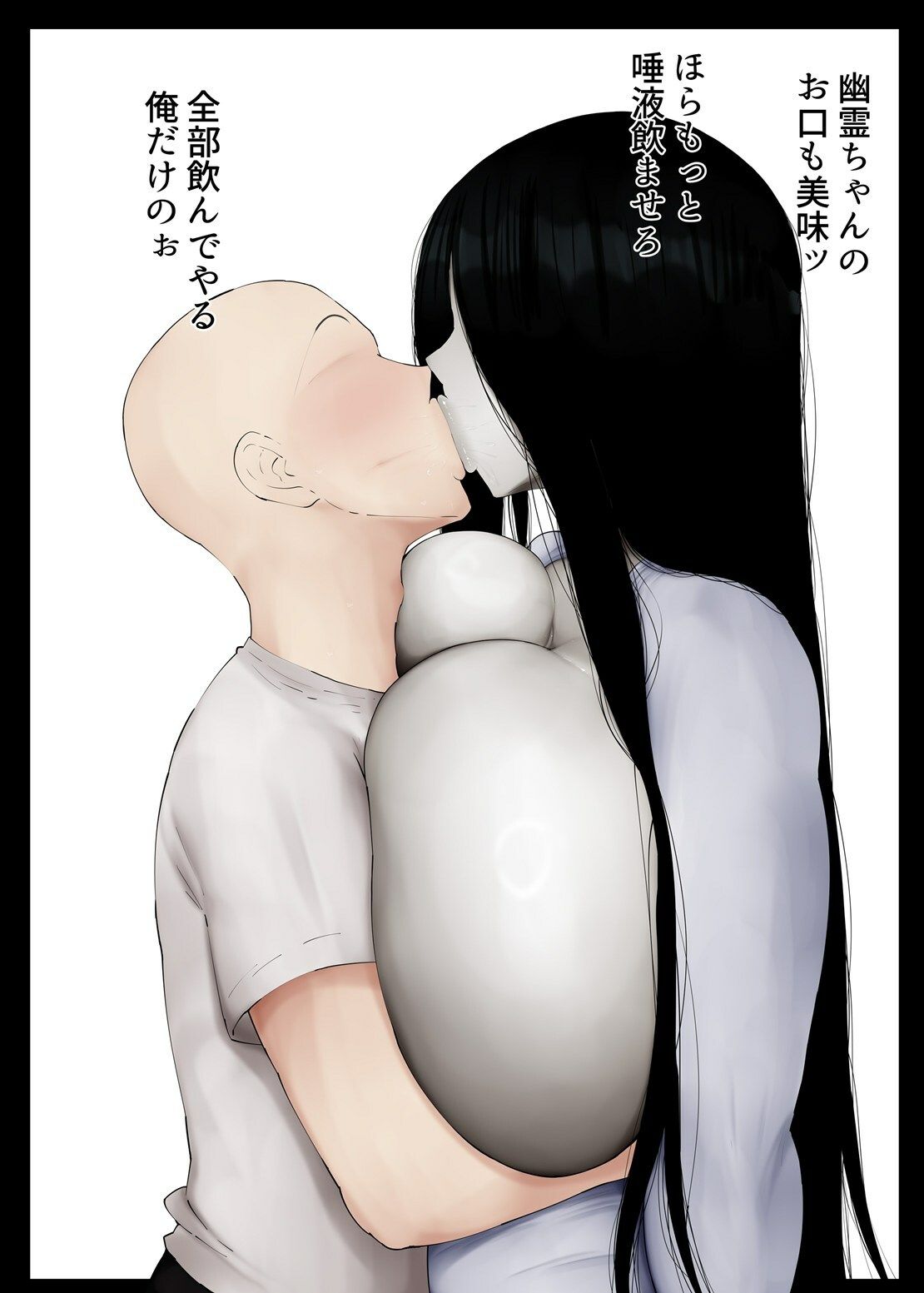 むっちむちお肉ボディの幽霊ちゃんに性欲ぶちまける話 サンプル画像3