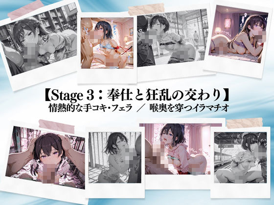 もう、めちゃくちゃに、して… サンプル画像7