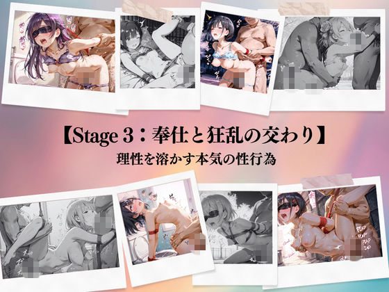 もう、めちゃくちゃに、して… サンプル画像8