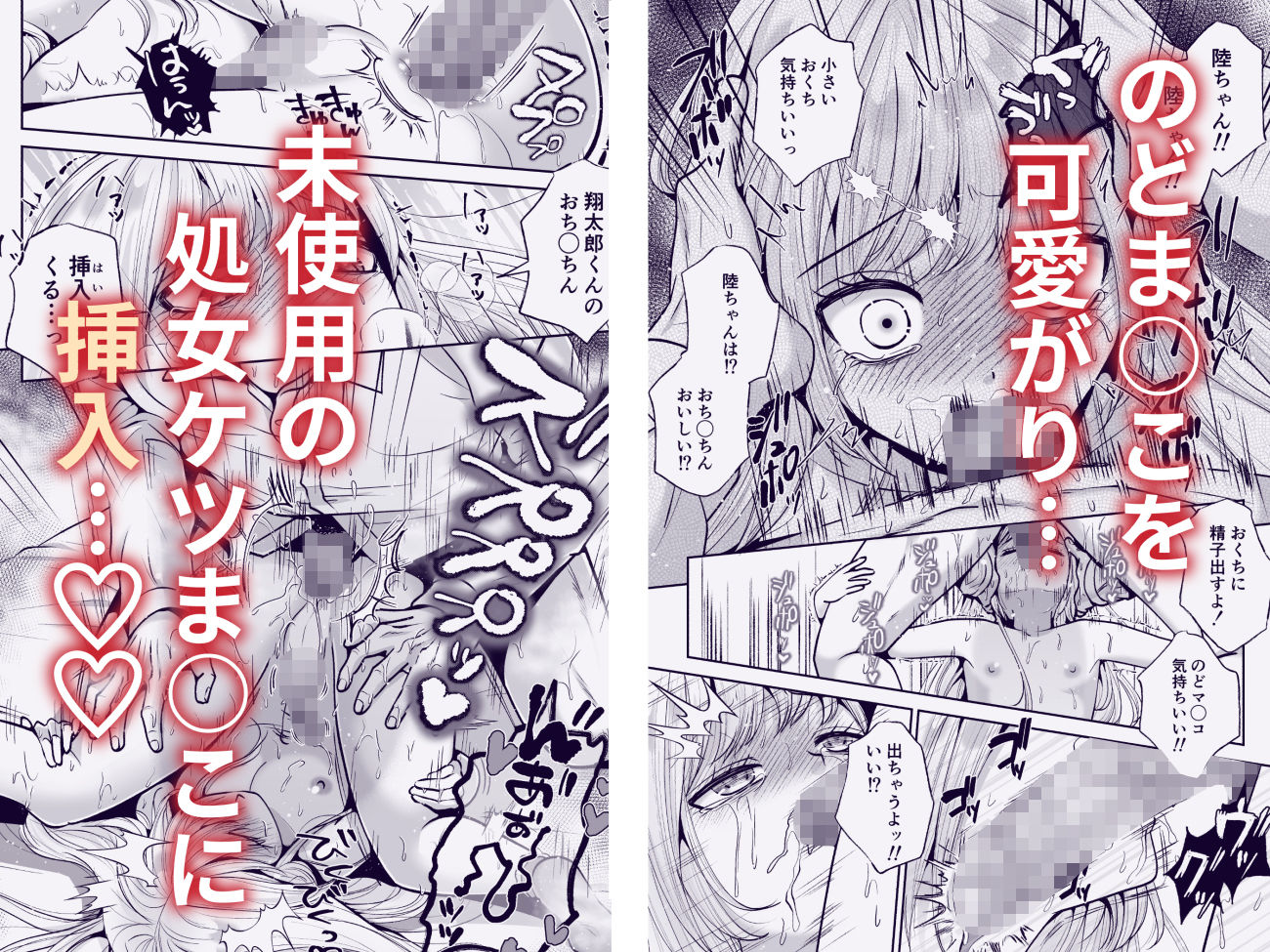 もらった弟くんは雑魚乳首の男の娘でした サンプル画像5