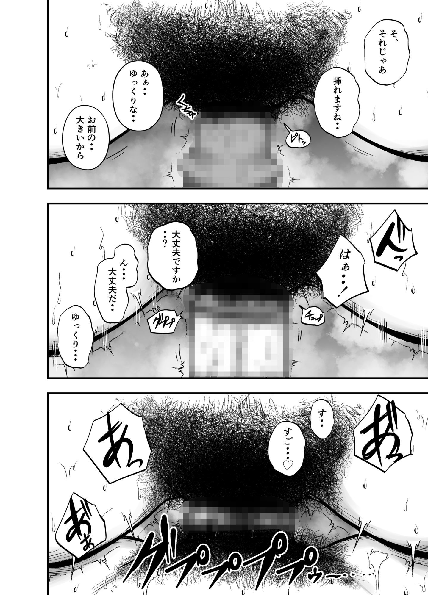 やっぱ行き遅れたおばさん上司だよな！ サンプル画像9