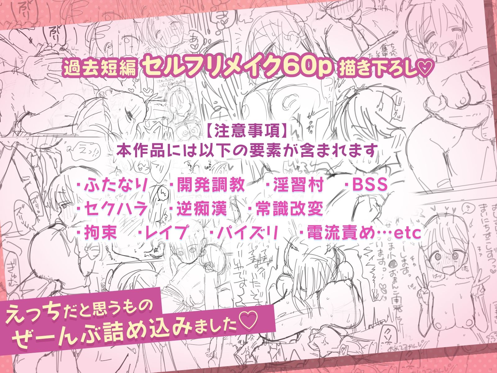 やわらかちゃんはフィクションです！ サンプル画像5