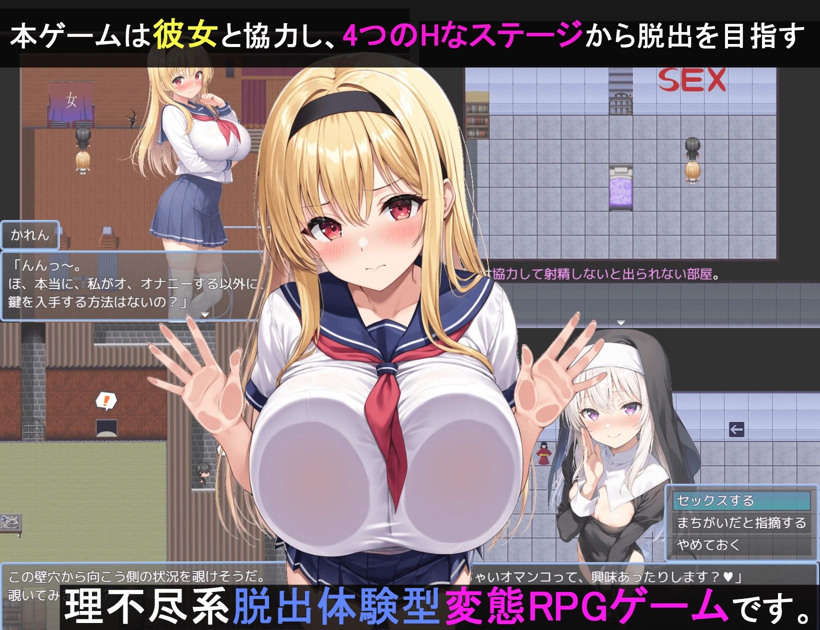 わからせエスケープ！！！ サンプル画像2