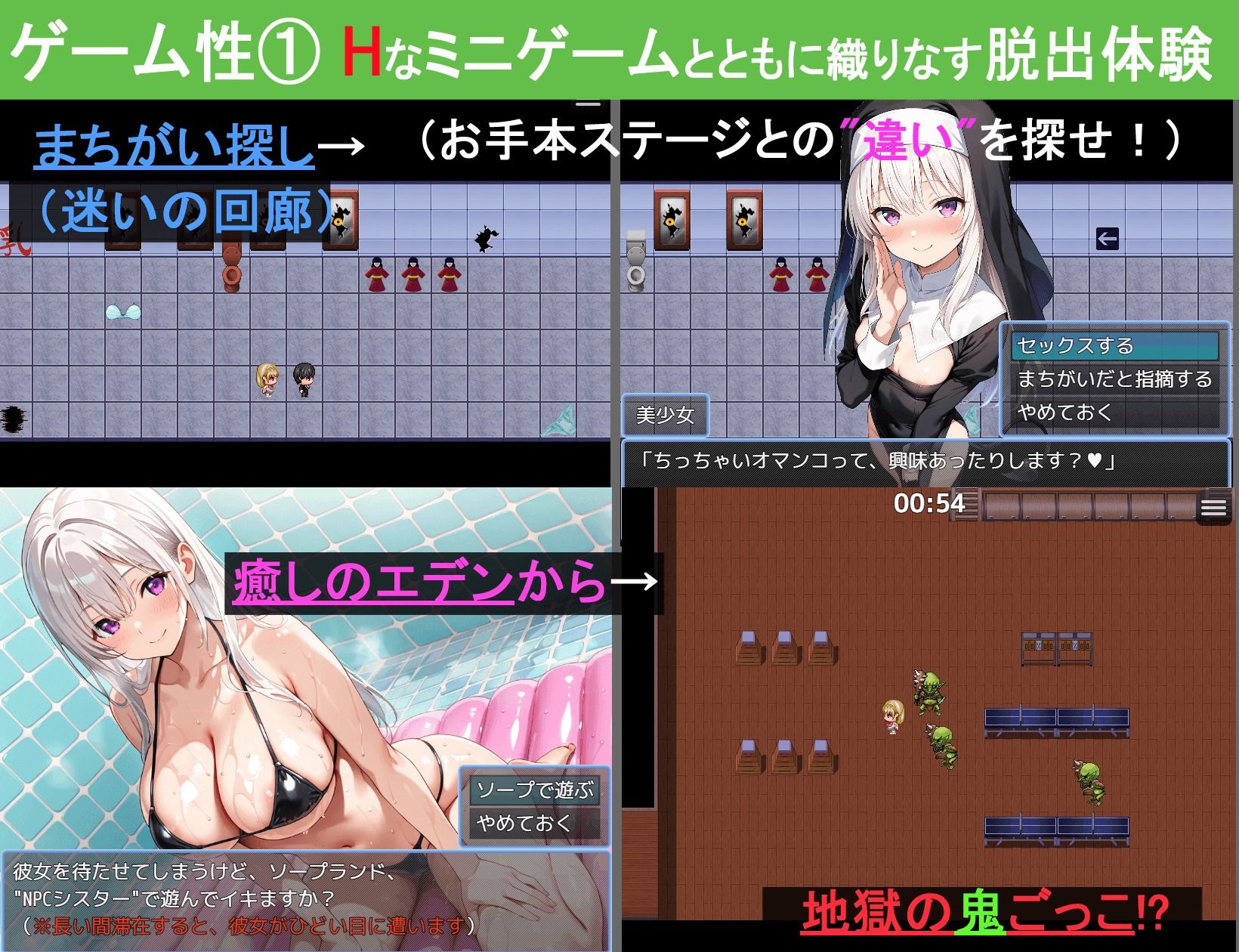 わからせエスケープ！！！ サンプル画像5
