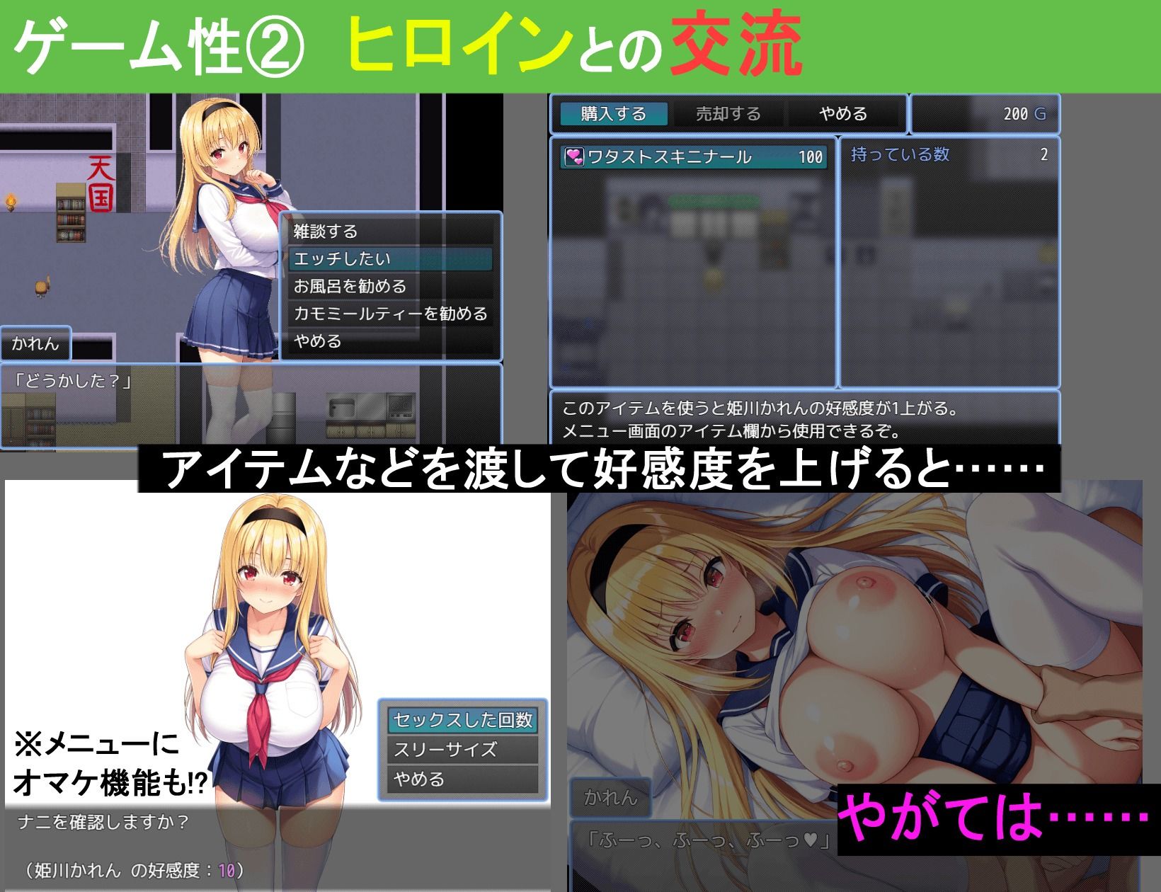 わからせエスケープ！！！ サンプル画像6