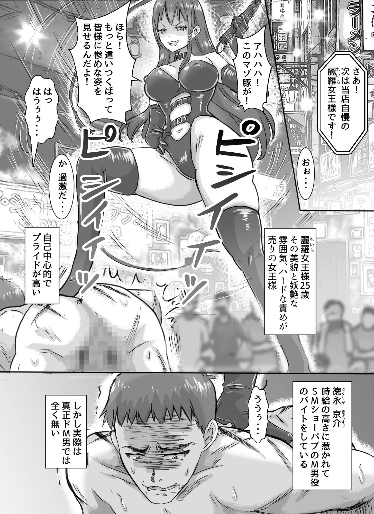 わがまま女王様はお仕置きだよ！！ サンプル画像1