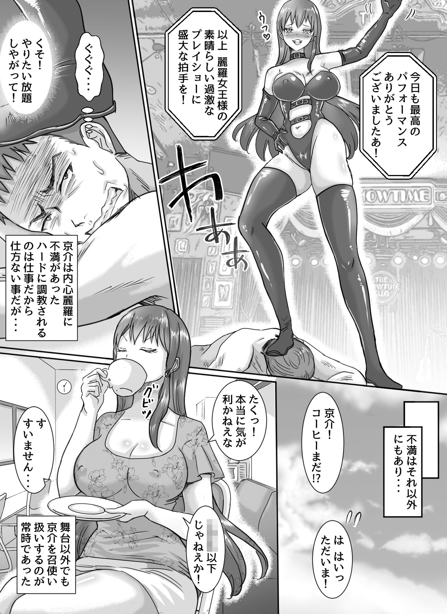 わがまま女王様はお仕置きだよ！！ サンプル画像2