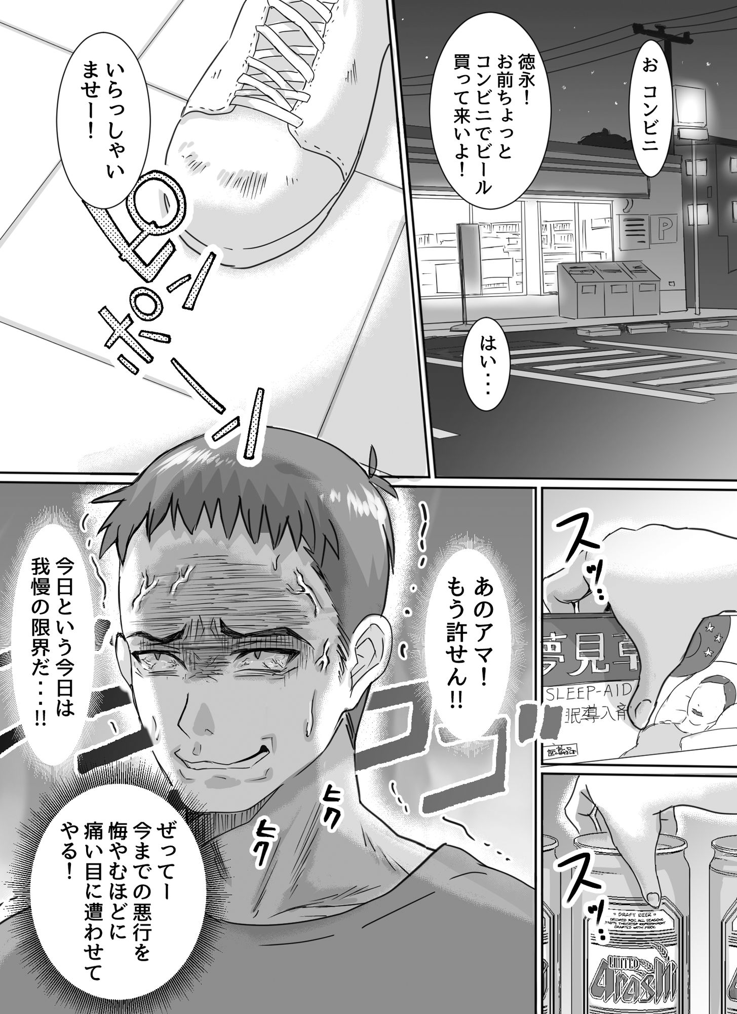 わがまま女王様はお仕置きだよ！！ サンプル画像4