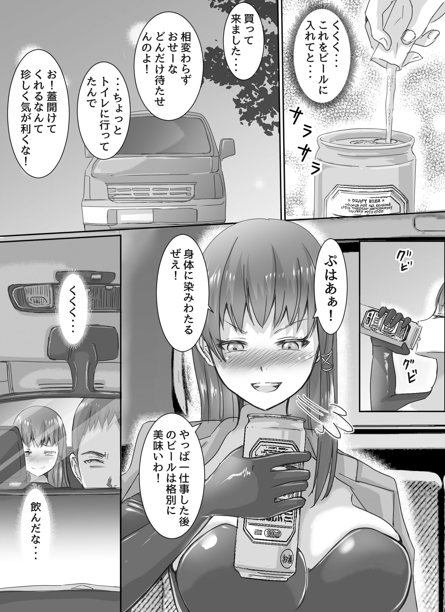 わがまま女王様はお仕置きだよ！！ サンプル画像5