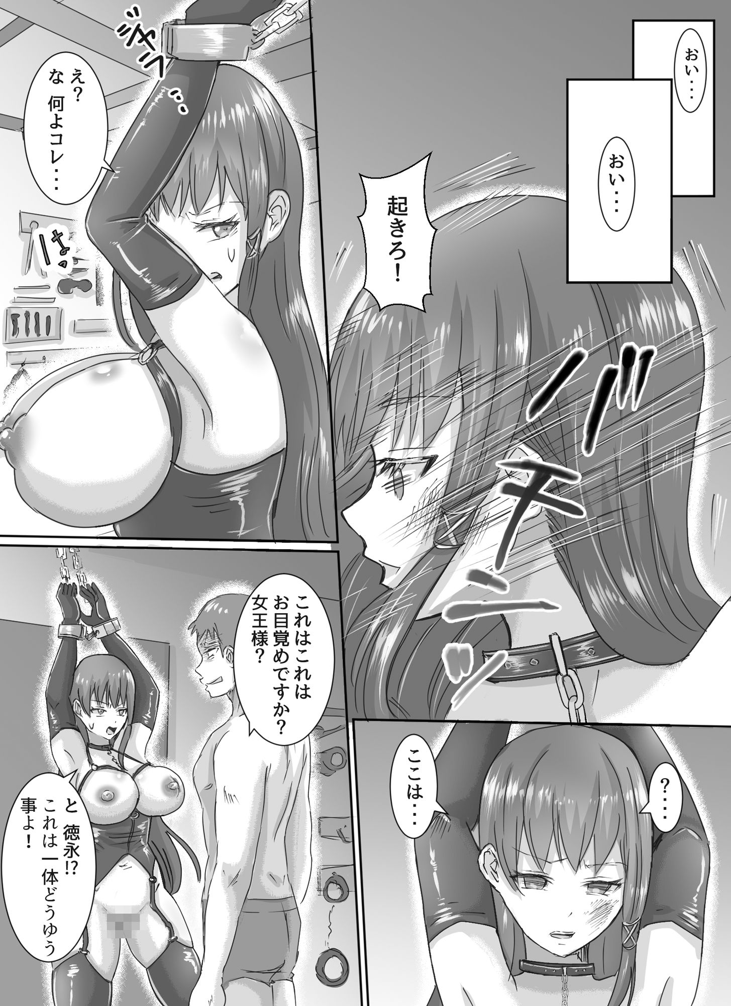 わがまま女王様はお仕置きだよ！！ サンプル画像6