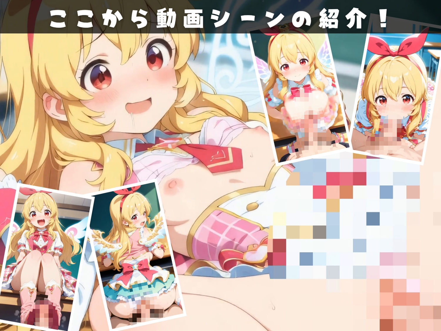 ア●カツ！〜プリマ☆ドールズ 放課後全員挿入大作戦〜【セット作品】 サンプル画像2