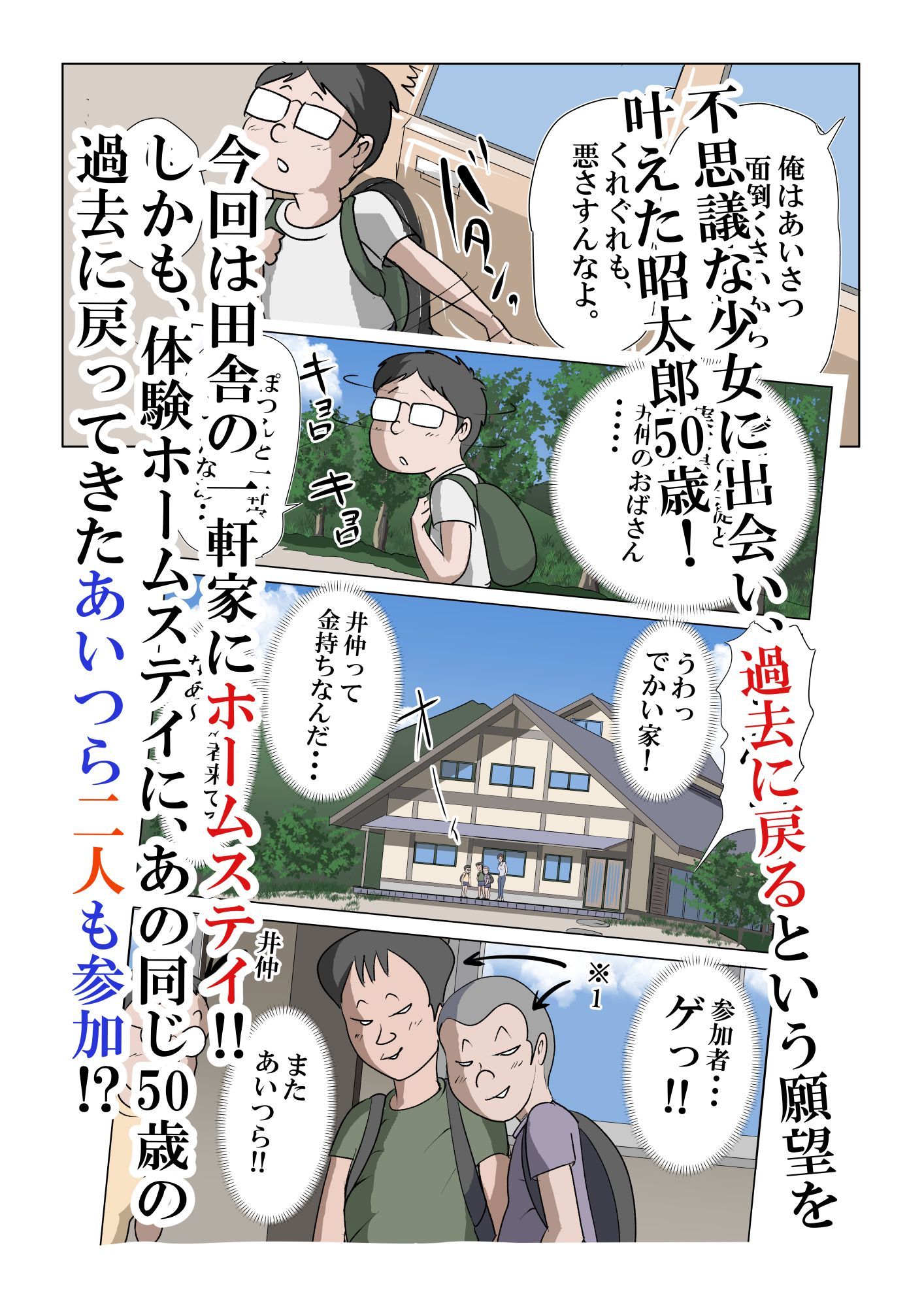 アイツのおばさん3  〜わくわくシコシコホームステイ編〜 サンプル画像1