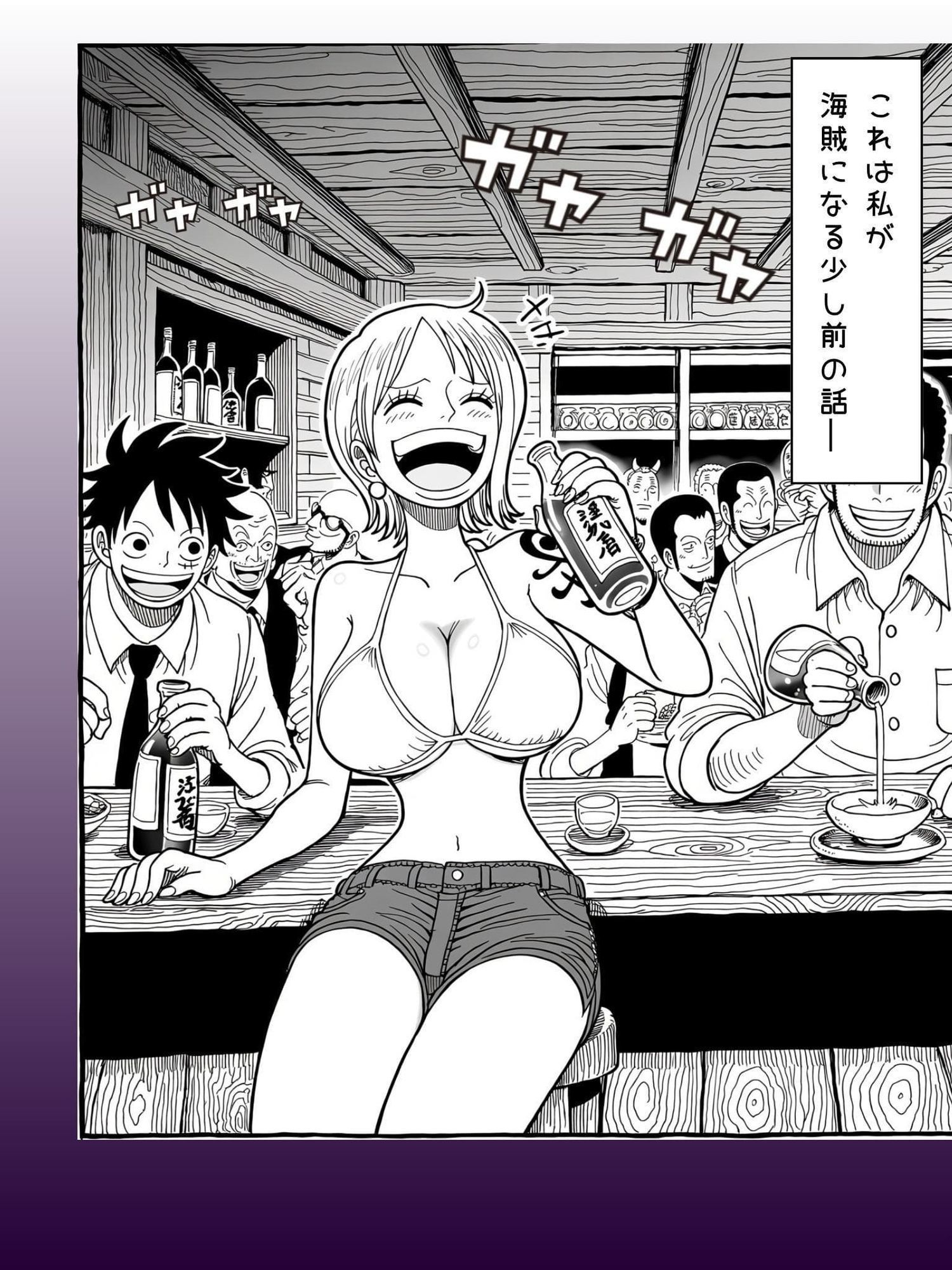 アクメの身 飲み飲みのナミ サンプル画像1