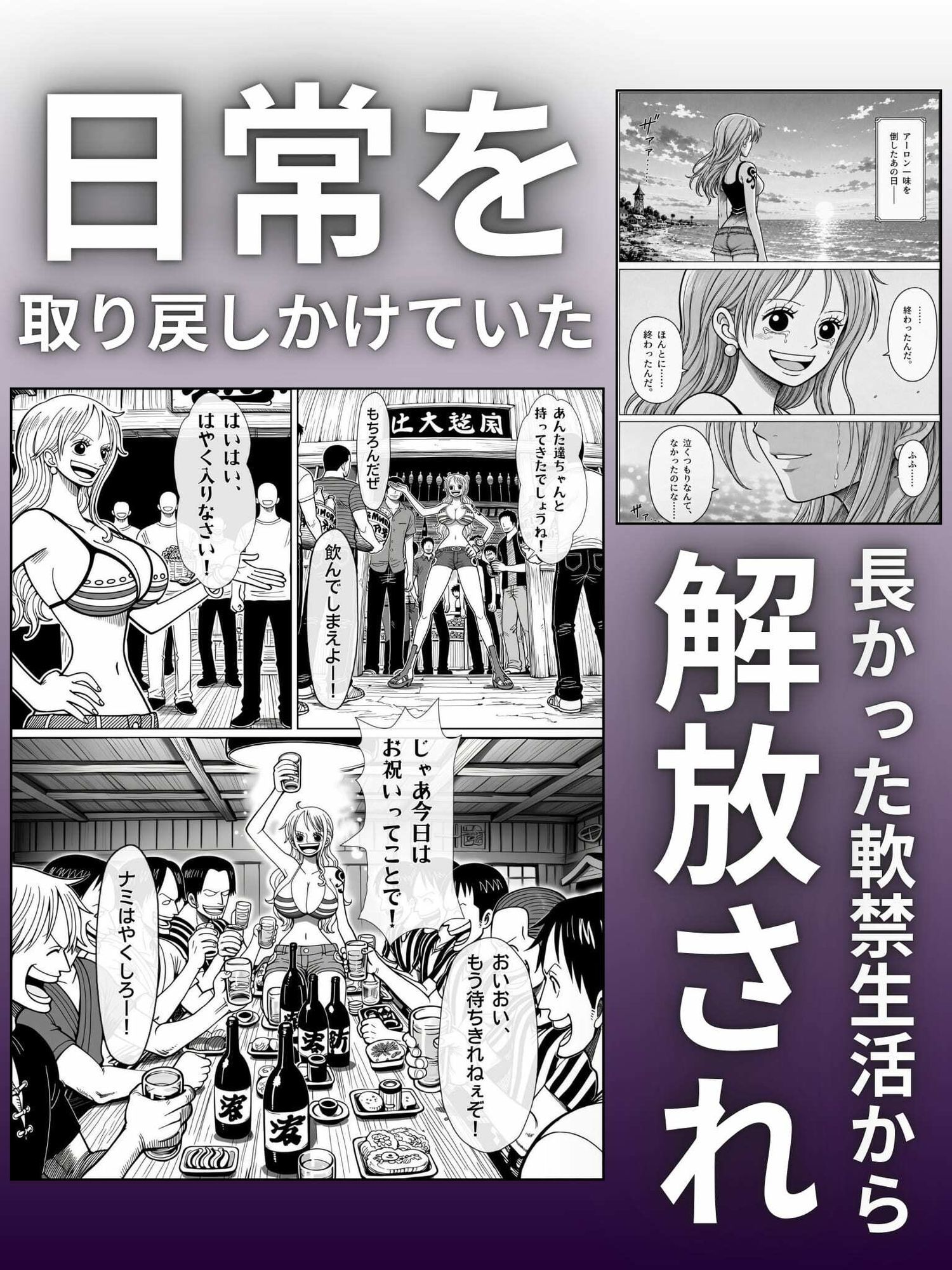 アクメの身 飲み飲みのナミ サンプル画像2