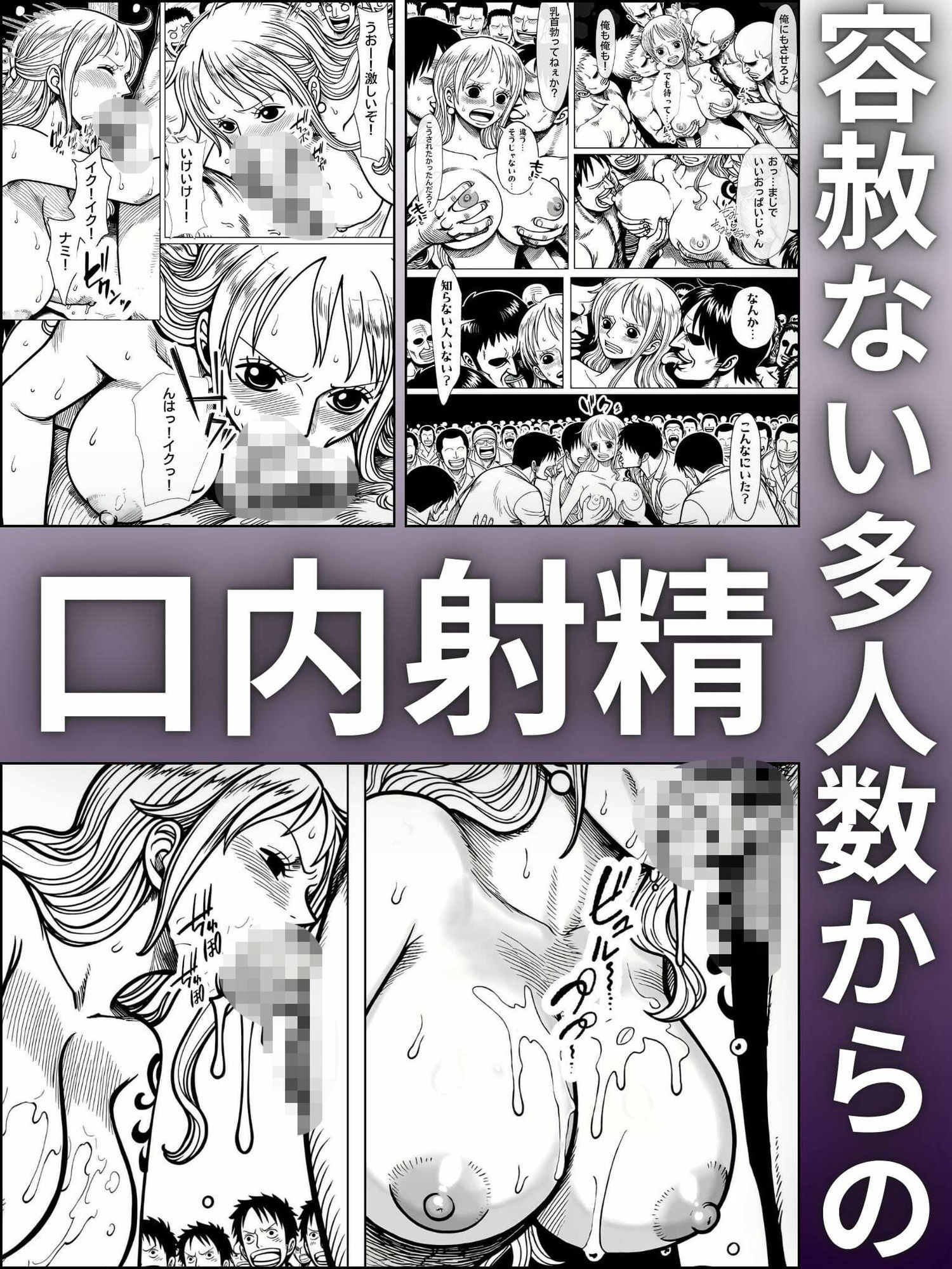 アクメの身 飲み飲みのナミ サンプル画像8