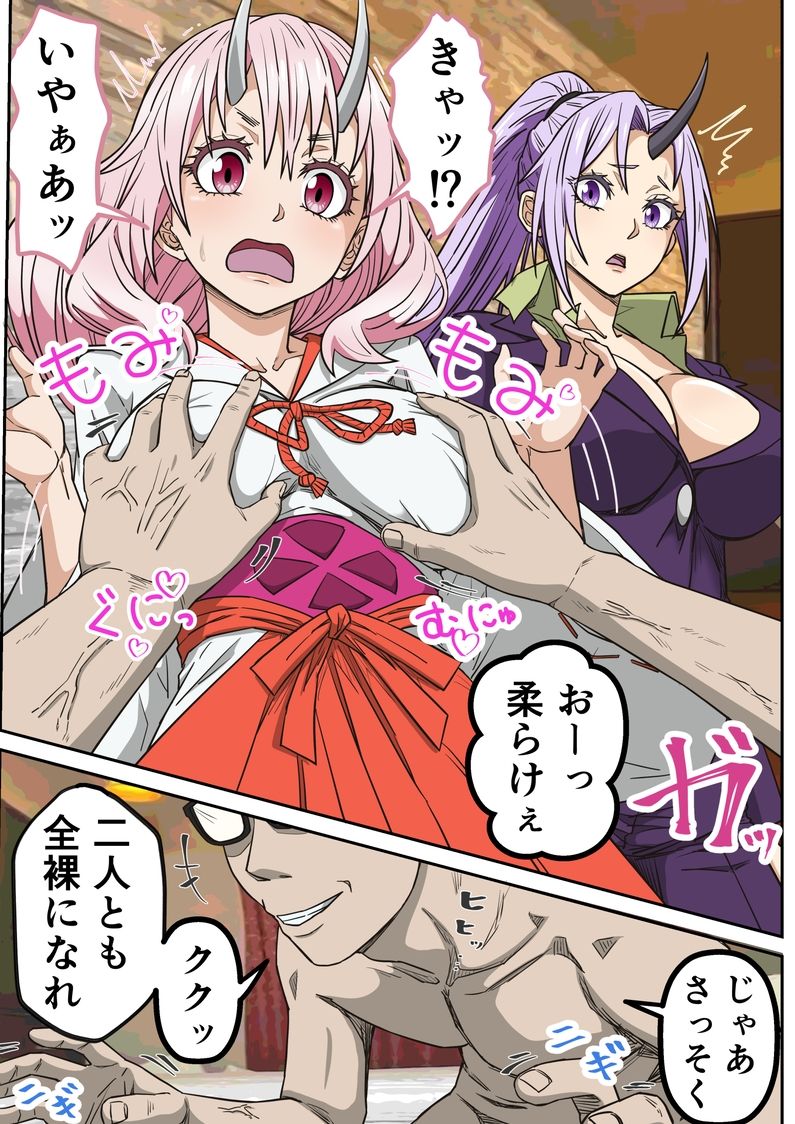 アニメキャラとセックルできるアプリ45、「転スラ」ハーレム編 サンプル画像6