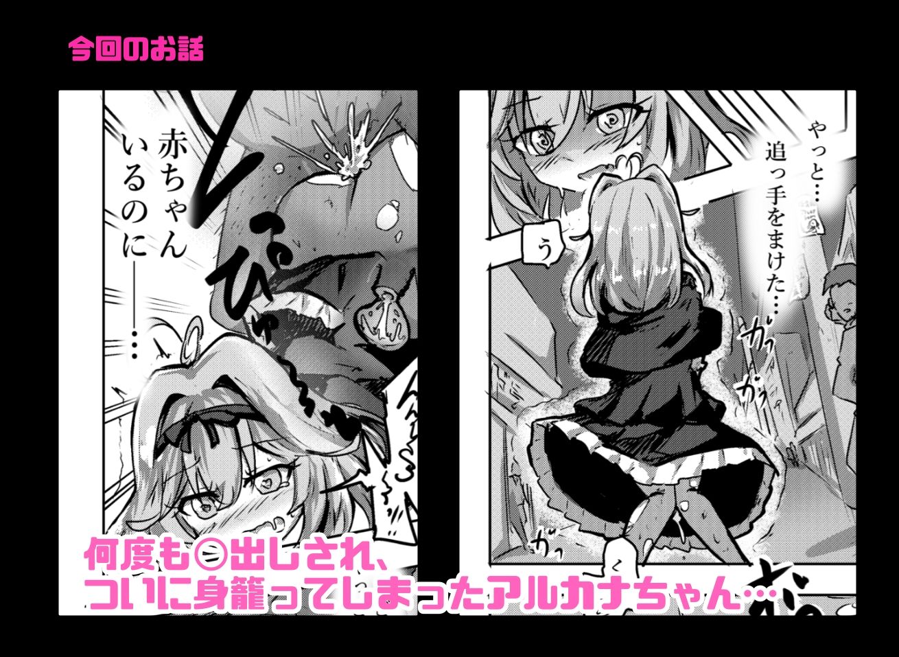 アルカナシャドウ、捕まえた。3 〜出産追撃レ●プ〜 サンプル画像2