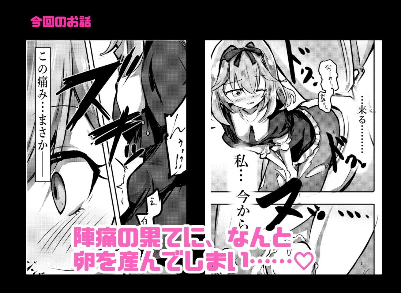 アルカナシャドウ、捕まえた。3 〜出産追撃レ●プ〜 サンプル画像3