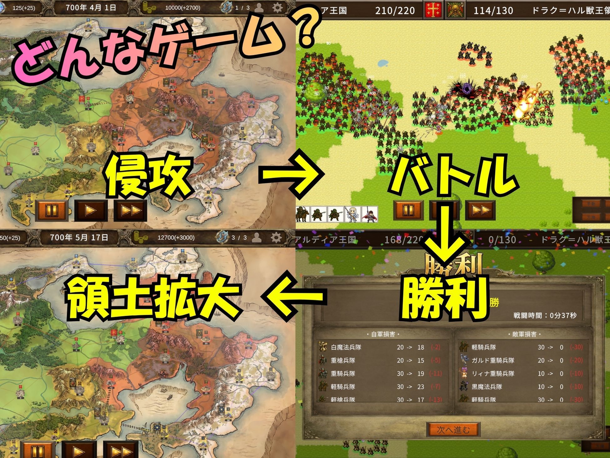 アレグリア戦記 孕ませ×国盗りSLG サンプル画像1