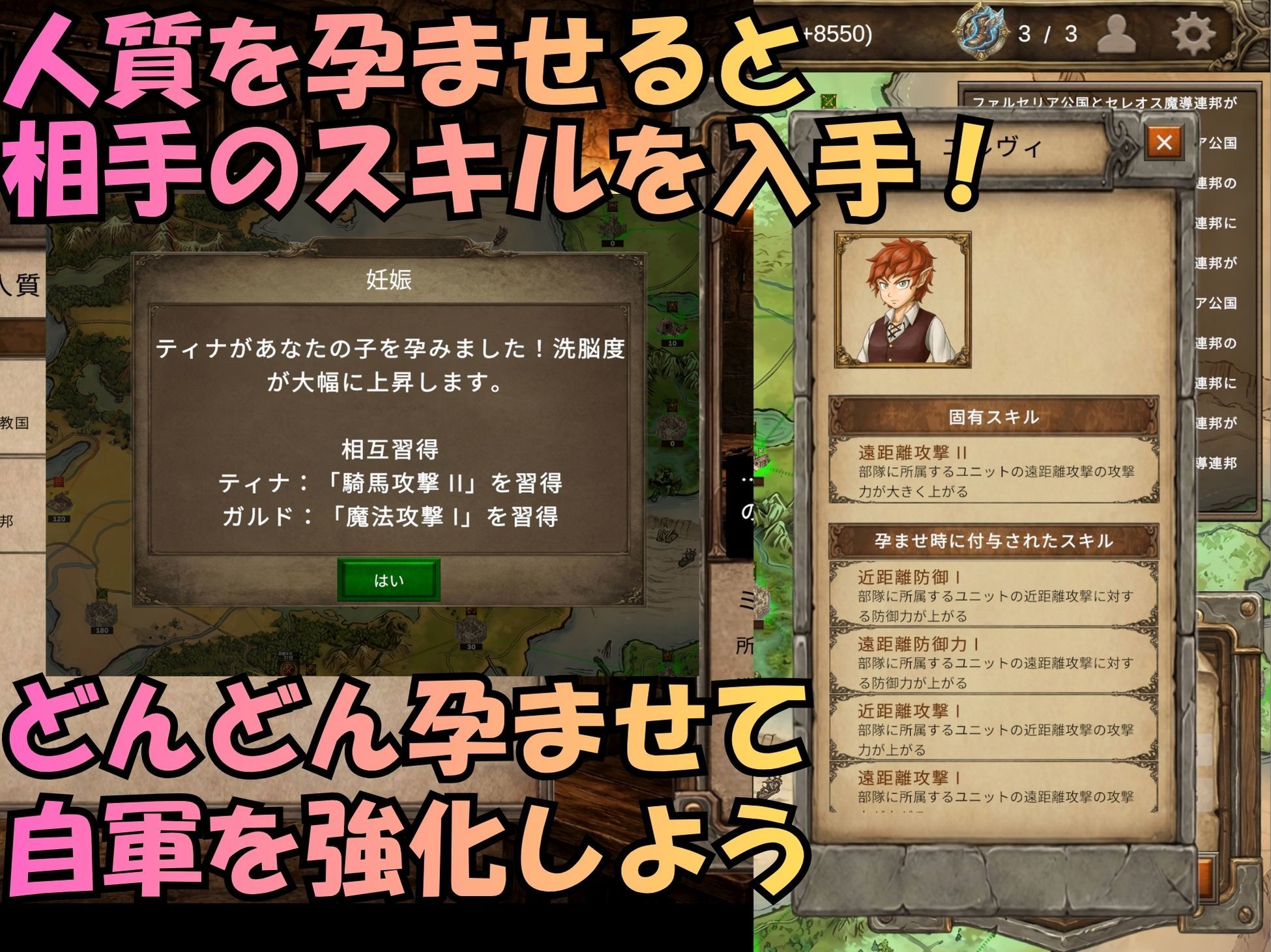 アレグリア戦記 孕ませ×国盗りSLG サンプル画像8
