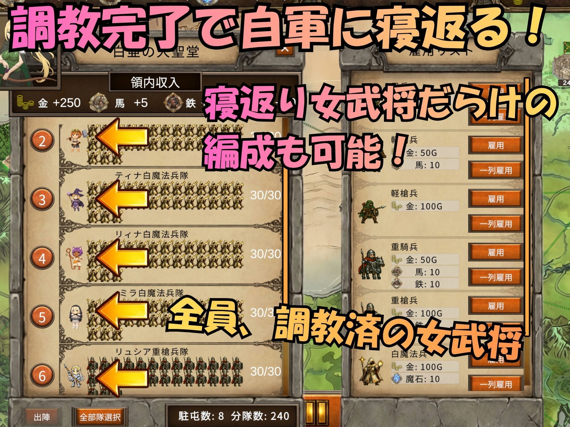 アレグリア戦記 孕ませ×国盗りSLG サンプル画像9