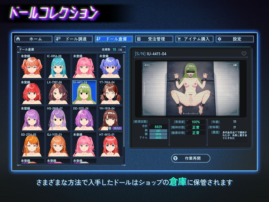 アンダーシティドールショップ サンプル画像2