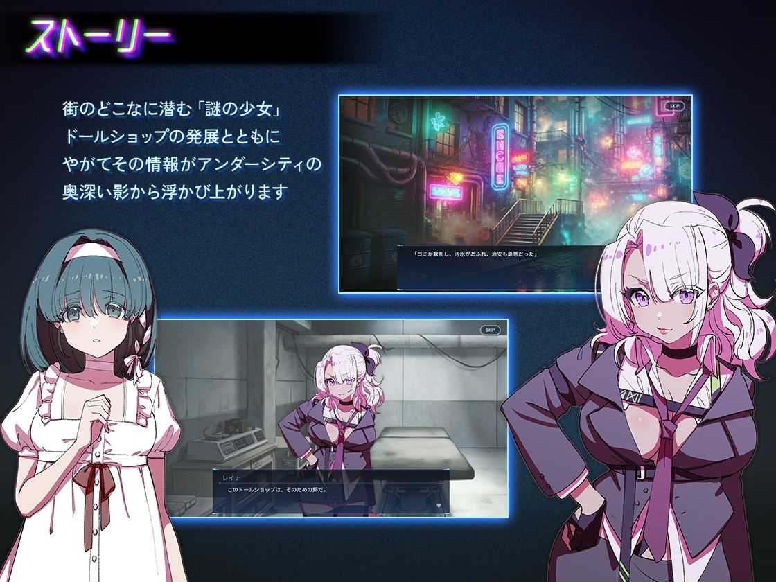 アンダーシティドールショップ サンプル画像7