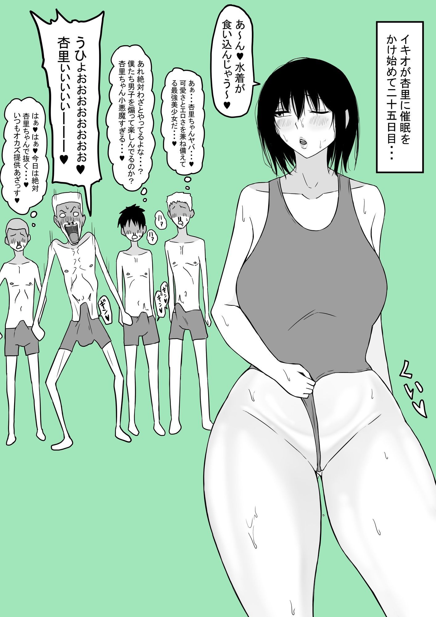 イキオと杏里セット サンプル画像10