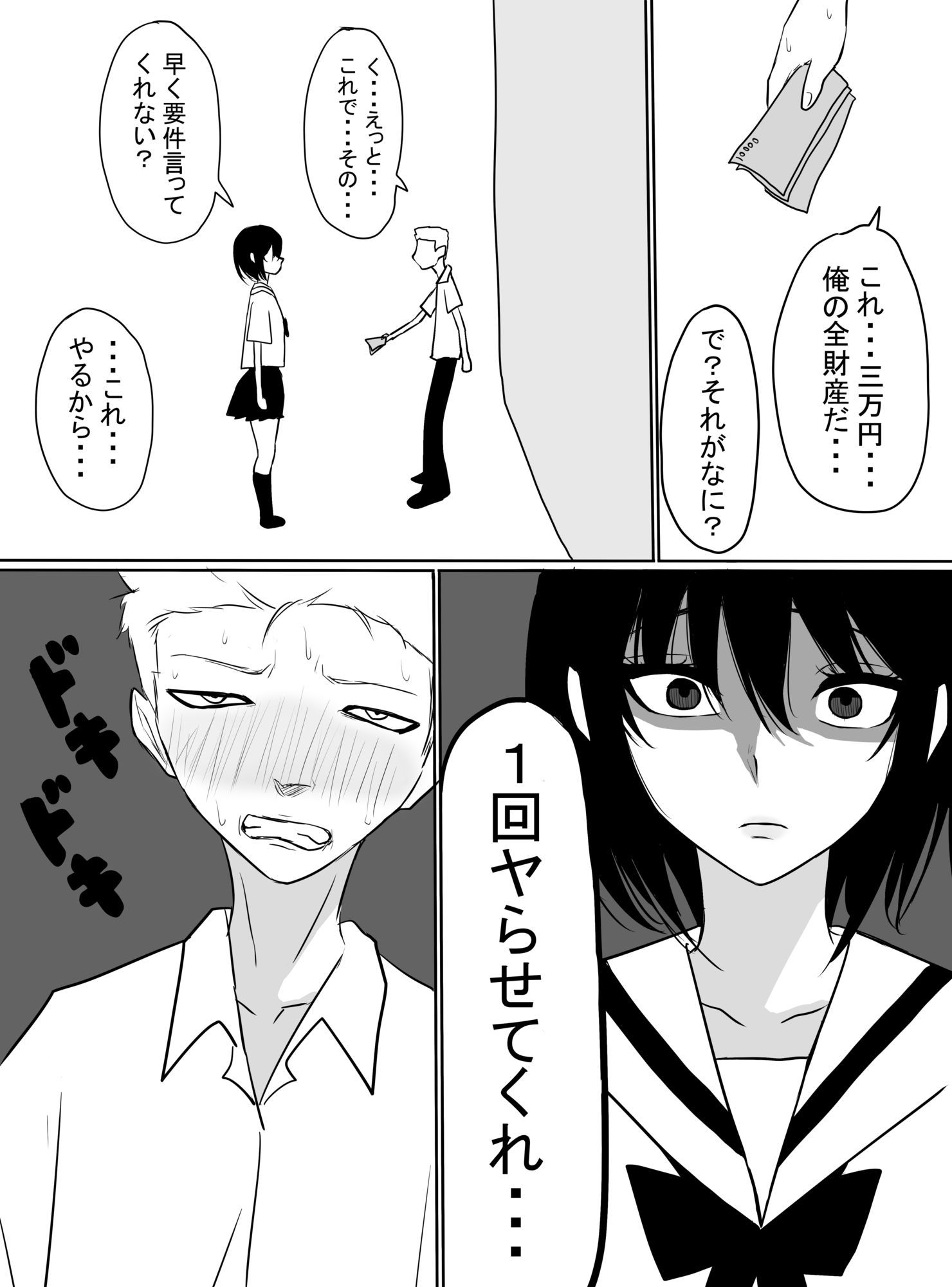 イキオと杏里セット サンプル画像8