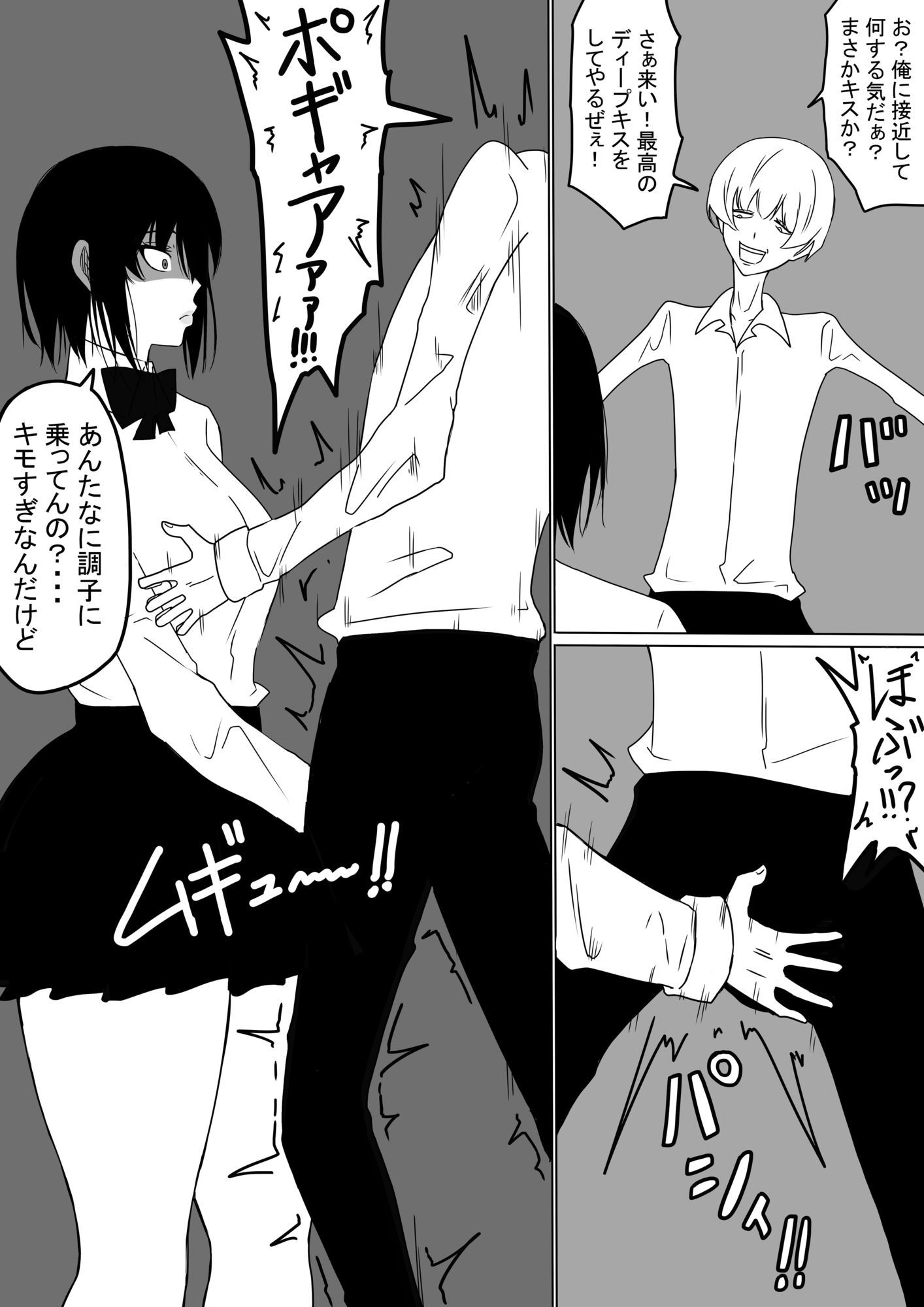 イキオと杏里セット サンプル画像9