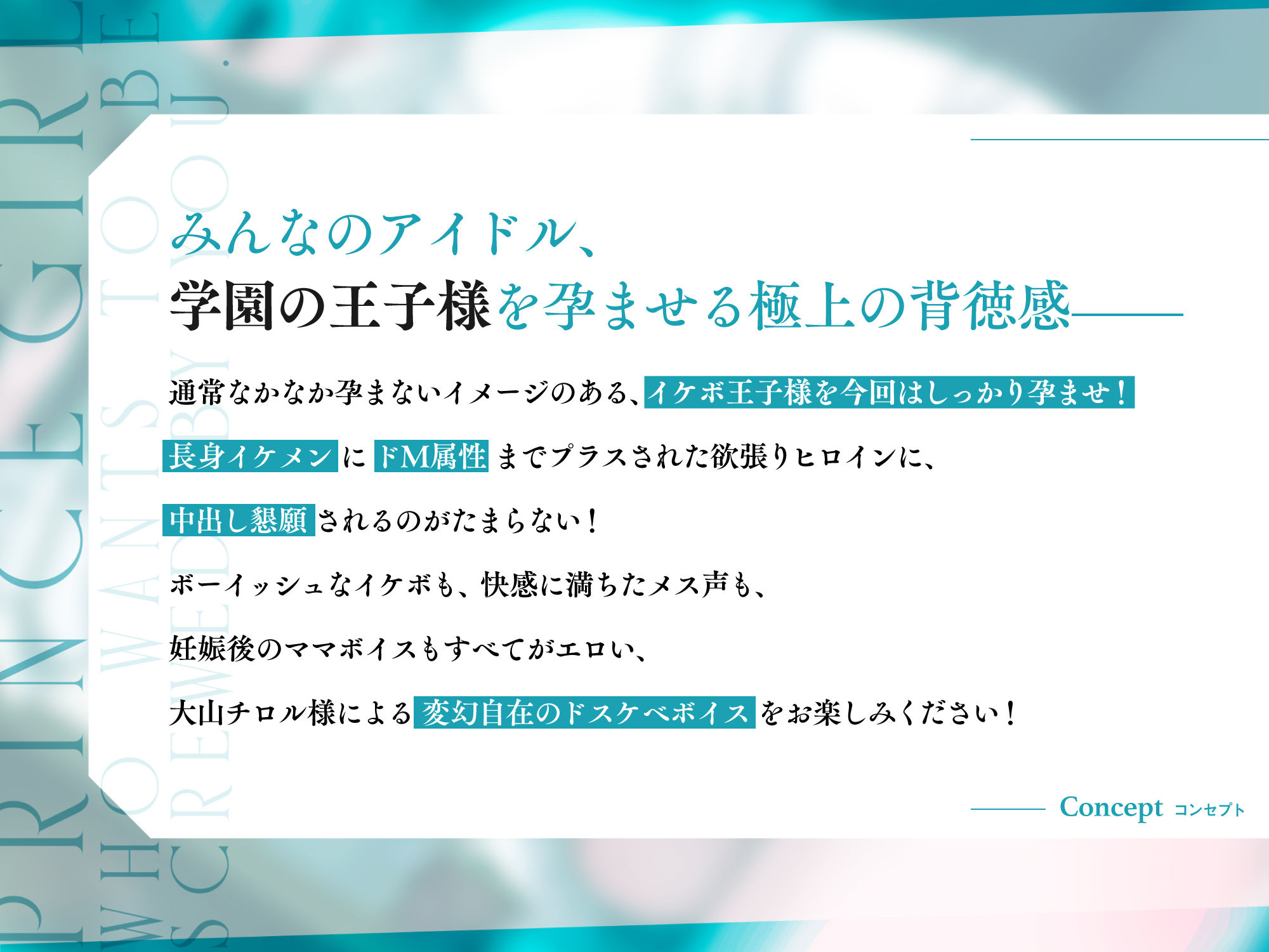 イケボ孕ませ！ドM変態王子様。「ボクは王子様なんかじゃ…ないっ…キミだけのメスになりたいんだ…」 サンプル画像2