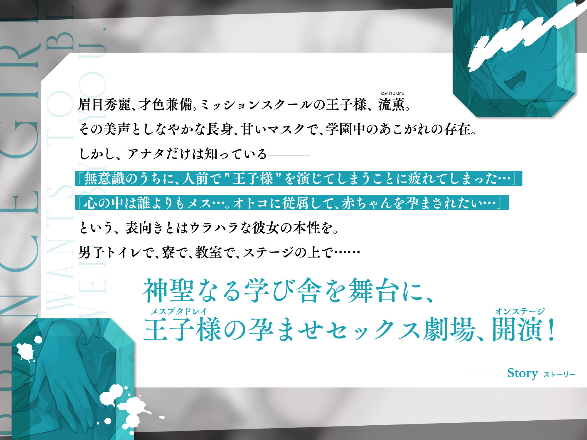 イケボ孕ませ！ドM変態王子様。「ボクは王子様なんかじゃ…ないっ…キミだけのメスになりたいんだ…」 サンプル画像3