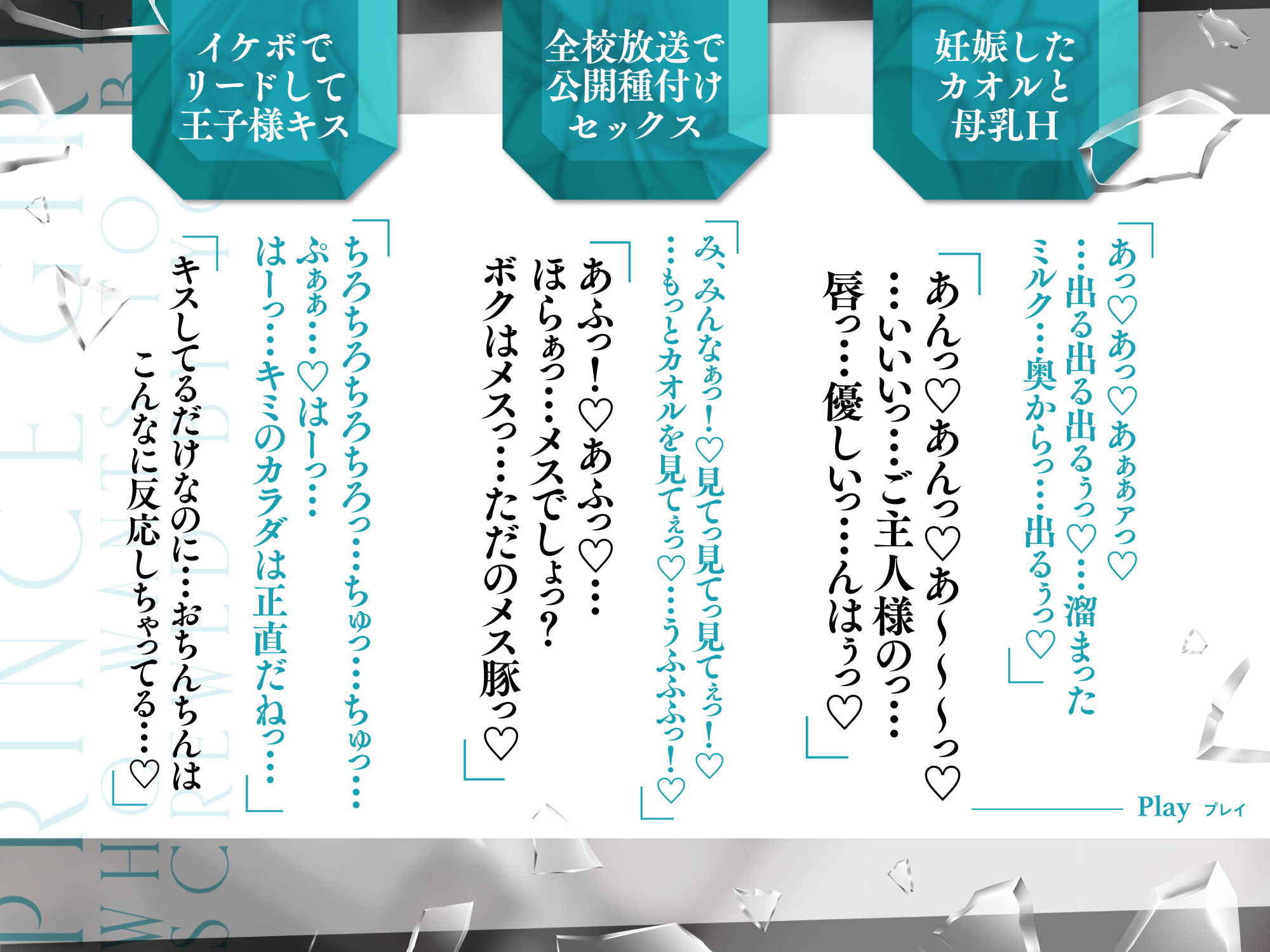 イケボ孕ませ！ドM変態王子様。「ボクは王子様なんかじゃ…ないっ…キミだけのメスになりたいんだ…」 サンプル画像5